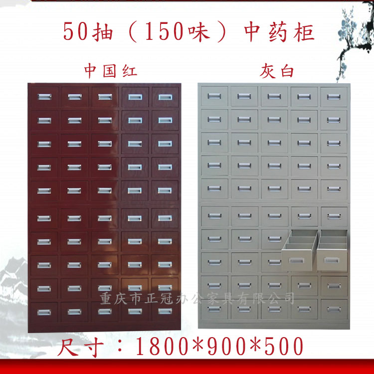 50抽中药柜900宽