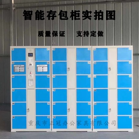 36门天蓝色存包柜