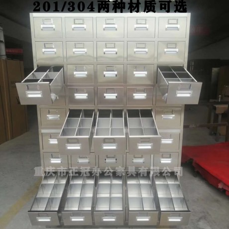 定做304不锈钢中药柜