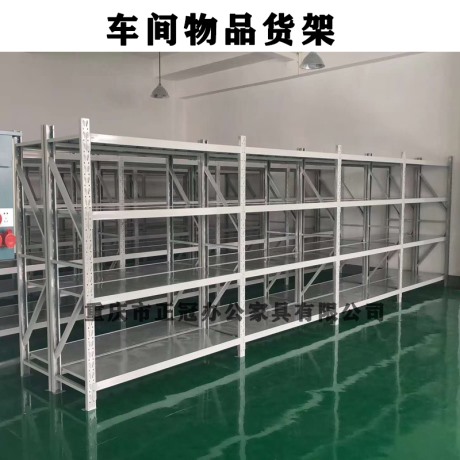 工厂货架实例展示